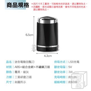 🔥刮鬍小鋼炮🔥迷你電動刮鬍刀 MINI刮鬍刀 充電刮鬍刀 便攜刮鬍刀 旅行刮鬍刀 男士刮鬍刀 電動剃刀 電動剃鬚刀-細節圖2