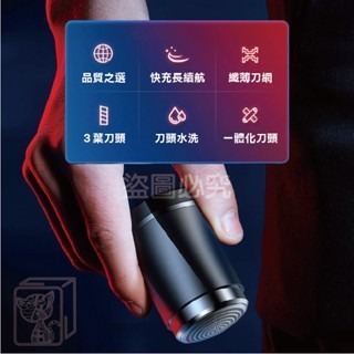 🔥刮鬍小鋼炮🔥迷你電動刮鬍刀 MINI刮鬍刀 充電刮鬍刀 便攜刮鬍刀 旅行刮鬍刀 男士刮鬍刀 電動剃刀 電動剃鬚刀-細節圖6
