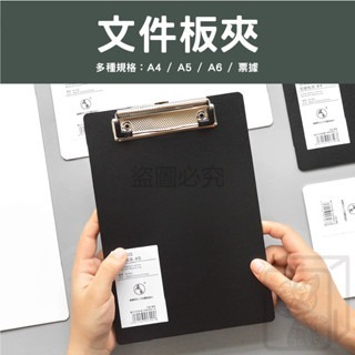 🔥磨砂質感🔥文件板夾 票據夾 A4板夾 素色板夾 菜單夾 筆記夾 黑白板夾 menu夾 A4 A5 A6 文件平板夾-細節圖3