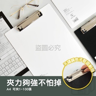 🔥磨砂質感🔥文件板夾 票據夾 A4板夾 素色板夾 菜單夾 筆記夾 黑白板夾 menu夾 A4 A5 A6 文件平板夾-細節圖5