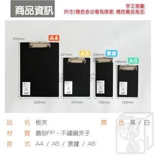 🔥磨砂質感🔥文件板夾 票據夾 A4板夾 素色板夾 菜單夾 筆記夾 黑白板夾 menu夾 A4 A5 A6 文件平板夾-細節圖7