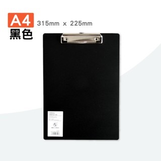 🔥磨砂質感🔥文件板夾 票據夾 A4板夾 素色板夾 菜單夾 筆記夾 黑白板夾 menu夾 A4 A5 A6 文件平板夾-規格圖9