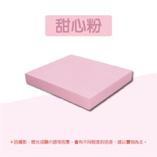 4.【甜心粉】TPE平衡軟墊｜超取限4