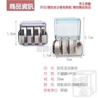 🔥輕鬆固定🔥金屬推推夾 紙張固定夾 文件夾 新款一體式 小推夾 發票夾 固定夾 窗戶防開扣 票據夾 便簽夾 標籤夾-細節圖6