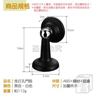 🔥輕鬆安裝🔥免打孔門吸 磁吸門擋 免打孔門檔 浴室門檔 磁吸式門吸 黏貼式門擋 門墊 門阻 阻門器 靜音門檔-細節圖3