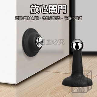 🔥輕鬆安裝🔥免打孔門吸 磁吸門擋 免打孔門檔 浴室門檔 磁吸式門吸 黏貼式門擋 門墊 門阻 阻門器 靜音門檔-細節圖4