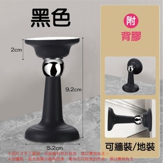 黑色〔貼片款〕免打孔門吸