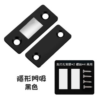 🔥輕鬆安裝🔥免打孔門吸 磁吸門擋 免打孔門檔 浴室門檔 磁吸式門吸 黏貼式門擋 門墊 門阻 阻門器 靜音門檔-規格圖9