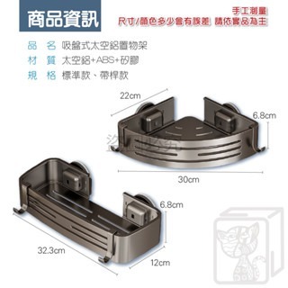 🔥雙重吸附🔥太空鋁吸盤置物架 免打孔置物架 吸盤置物架 無痕置物架 浴室 廁所 三角架 四方架 四方置物架-細節圖6