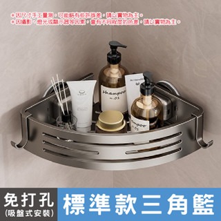 🔥雙重吸附🔥太空鋁吸盤置物架 免打孔置物架 吸盤置物架 無痕置物架 浴室 廁所 三角架 四方架 四方置物架-規格圖8