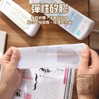 🔥台灣發貨🔥遙控器保護套 矽膠保護套 電視遙控器 冷氣遙控器 空調遙控器套 保護套 果凍套 遙控器套 矽膠套-細節圖3