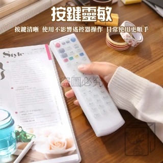 🔥台灣發貨🔥遙控器保護套 矽膠保護套 電視遙控器 冷氣遙控器 空調遙控器套 保護套 果凍套 遙控器套 矽膠套-細節圖5