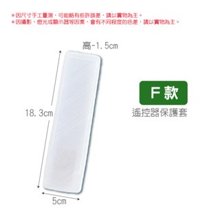 🔥台灣發貨🔥遙控器保護套 矽膠保護套 電視遙控器 冷氣遙控器 空調遙控器套 保護套 果凍套 遙控器套 矽膠套-規格圖7