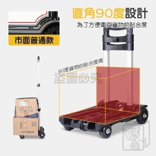 🔥坦克輪才好用🔥摺疊手推車 摺疊手拉車 平板手推車 手推車 搬運車 手拉車 搬家推車 拉貨拖車 四輪搬運 摺疊購物車-細節圖6