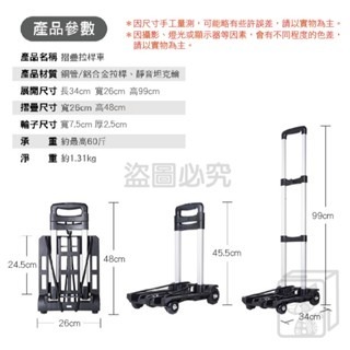 🔥坦克輪才好用🔥摺疊手推車 摺疊手拉車 平板手推車 手推車 搬運車 手拉車 搬家推車 拉貨拖車 四輪搬運 摺疊購物車-細節圖9