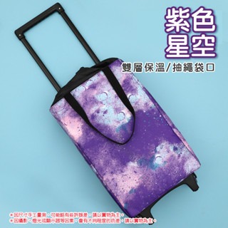紫色星空｜雙層+抽繩袋口｜摺疊菜籃車