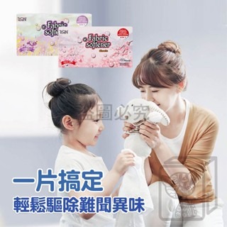 🔥去味防皺🔥烘衣紙 烘衣機柔順片 烘衣機柔軟靜電紙 烘衣機衣物柔軟 烘乾機香衣片 洗衣柔順片 去靜電紙 衣物柔軟-細節圖6