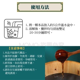 🔥疲勞舒緩🔥泡腳凝珠 中藥泡腳 草本泡腳 泡腳球 足浴球 足浴包 泡腳藥包 中藥泡腳包 艾草足浴包 泡腳 養生泡腳-細節圖7