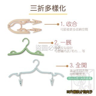 🔥小巧便攜🔥摺疊衣架 可折疊衣架 旅行用衣架 便攜衣架 摺疊衣架 收納衣架 帶夾子衣架 單個衣架 不占空間 魔術衣架-細節圖8