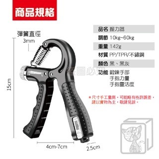 🔥台灣發貨🔥可調式握力器 握力器 握力訓練器 腕力器 手腕訓練器 握力 腕力 健身器材 可計數握力器 握力訓練器-細節圖6