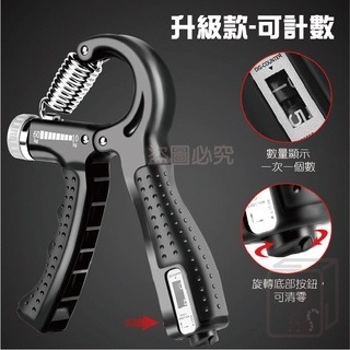 🔥台灣發貨🔥可調式握力器 握力器 握力訓練器 腕力器 手腕訓練器 握力 腕力 健身器材 可計數握力器 握力訓練器-細節圖8