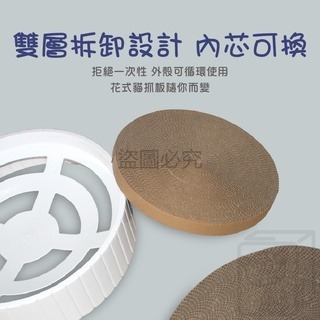 🔥台灣發貨🔥碗型貓抓板 貓抓板 貓咪窩  貓抓窩 碗型板 圓餅貓抓板 貓睡窩 貓咪玩具 可換芯 可水洗-細節圖4