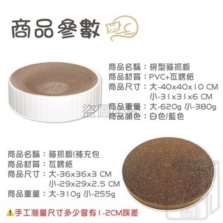 🔥台灣發貨🔥碗型貓抓板 貓抓板 貓咪窩  貓抓窩 碗型板 圓餅貓抓板 貓睡窩 貓咪玩具 可換芯 可水洗-細節圖5