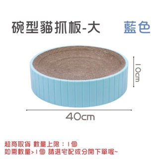🔥台灣發貨🔥碗型貓抓板 貓抓板 貓咪窩  貓抓窩 碗型板 圓餅貓抓板 貓睡窩 貓咪玩具 可換芯 可水洗-規格圖9