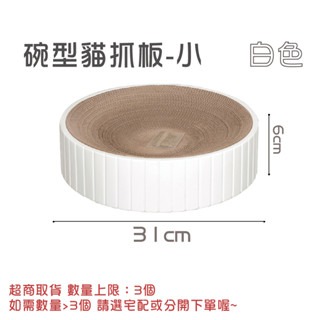 🔥台灣發貨🔥碗型貓抓板 貓抓板 貓咪窩  貓抓窩 碗型板 圓餅貓抓板 貓睡窩 貓咪玩具 可換芯 可水洗-規格圖9