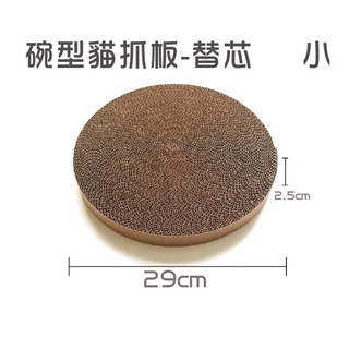 🔥台灣發貨🔥碗型貓抓板 貓抓板 貓咪窩  貓抓窩 碗型板 圓餅貓抓板 貓睡窩 貓咪玩具 可換芯 可水洗-規格圖9