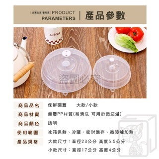 🔥台灣出貨🔥保鮮密封蓋 微波蓋 保鮮蓋 食物保鮮 防塵蓋 廚房食物蓋 微波食物蓋 矽膠蓋 保鮮蓋 密封蓋 矽膠保鮮蓋-細節圖9