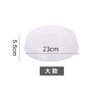 大款 微波保鮮蓋