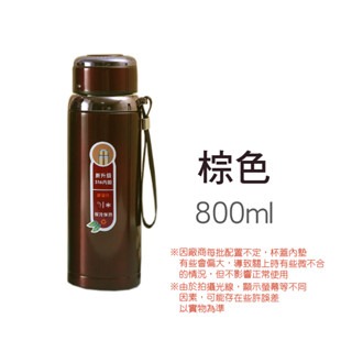 12)棕色800ml 真空保溫瓶