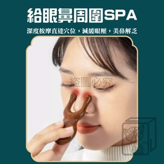 🔥減壓舒暢🔥檀木美鼻器 檀木按摩梳 青蛙按摩器 青蛙鼻子按摩器 眼部按摩 頭部按摩梳 多功能按摩梳 鼻子按摩器 梳子-細節圖5