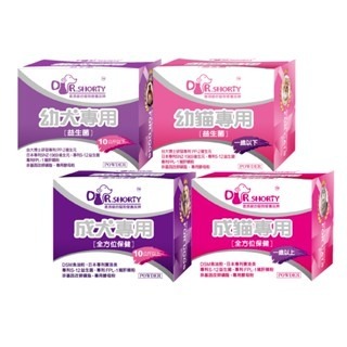 🔥台灣製造🔥DR.SHORTY 寵物益生菌 幼犬/成犬 幼貓/成貓 毛孩益生菌 貓犬適用 專用 益生菌 寵物用-細節圖4