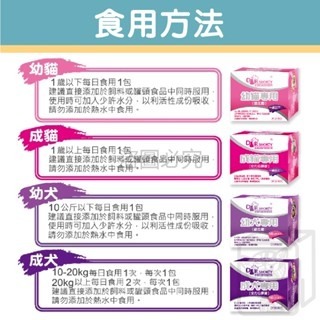 🔥台灣製造🔥DR.SHORTY 寵物益生菌 幼犬/成犬 幼貓/成貓 毛孩益生菌 貓犬適用 專用 益生菌 寵物用-細節圖5