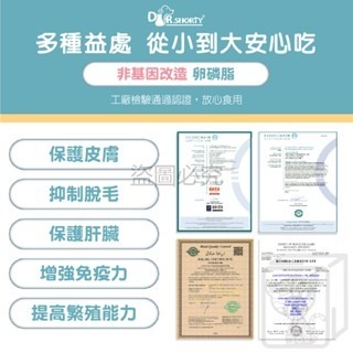 🔥台灣製造🔥DR.SHORTY 寵物益生菌 幼犬/成犬 幼貓/成貓 毛孩益生菌 貓犬適用 專用 益生菌 寵物用-細節圖6