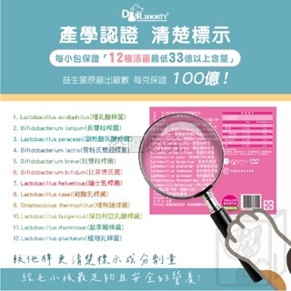 🔥台灣製造🔥DR.SHORTY 寵物益生菌 幼犬/成犬 幼貓/成貓 毛孩益生菌 貓犬適用 專用 益生菌 寵物用-細節圖7