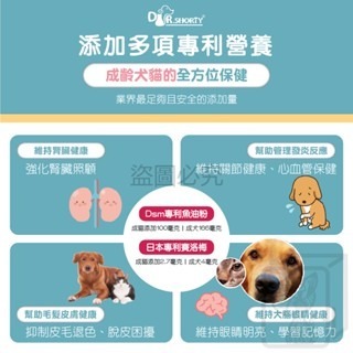 🔥台灣製造🔥DR.SHORTY 寵物益生菌 幼犬/成犬 幼貓/成貓 毛孩益生菌 貓犬適用 專用 益生菌 寵物用-細節圖8
