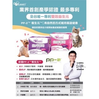 🔥台灣製造🔥DR.SHORTY 寵物益生菌 幼犬/成犬 幼貓/成貓 毛孩益生菌 貓犬適用 專用 益生菌 寵物用-細節圖9