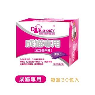 🔥台灣製造🔥DR.SHORTY 寵物益生菌 幼犬/成犬 幼貓/成貓 毛孩益生菌 貓犬適用 專用 益生菌 寵物用-規格圖9