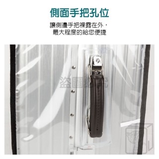 🔥加厚防水🔥行李箱保護套 旅行箱套 行李箱保護套 行李箱配件 防水套 行李箱防水套 保護套 防塵套 透明保護套-細節圖7