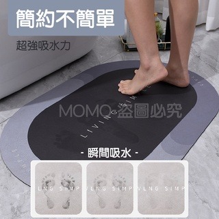 🔥一秒速乾🔥珪藻泥速乾防滑地墊 吸水腳踏墊 浴室衛生間地墊 矽藻土腳踏墊 吸水地墊 廁所腳墊 珪藻土軟墊 廚房地墊-細節圖2