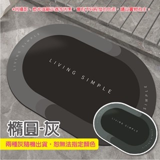 🔥一秒速乾🔥珪藻泥速乾防滑地墊 吸水腳踏墊 浴室衛生間地墊 矽藻土腳踏墊 吸水地墊 廁所腳墊 珪藻土軟墊 廚房地墊-規格圖9