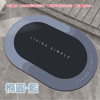 🔥一秒速乾🔥珪藻泥速乾防滑地墊 吸水腳踏墊 浴室衛生間地墊 矽藻土腳踏墊 吸水地墊 廁所腳墊 珪藻土軟墊 廚房地墊-規格圖9