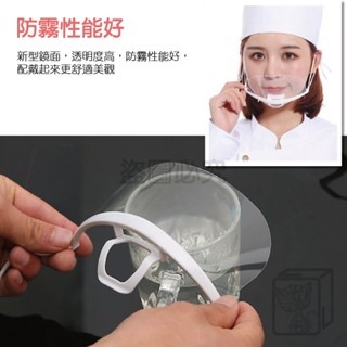 🔥高清防霧🔥透明口罩 防口水面罩 餐飲口罩 塑膠口罩 防霧口罩 防飛沫面罩 廚房透明口罩 衛生口罩 防噴口罩 卫生-細節圖5