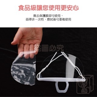 🔥高清防霧🔥透明口罩 防口水面罩 餐飲口罩 塑膠口罩 防霧口罩 防飛沫面罩 廚房透明口罩 衛生口罩 防噴口罩 卫生-細節圖7