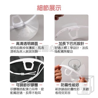 🔥高清防霧🔥透明口罩 防口水面罩 餐飲口罩 塑膠口罩 防霧口罩 防飛沫面罩 廚房透明口罩 衛生口罩 防噴口罩 卫生-細節圖8