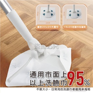 🔥重複利用🔥洗臉巾拖把 懶人拖把 平面拖把 免手洗拖把 清潔拖把 乾濕兩用拖 除塵拖 拋棄式拖把 免洗拖把 拖把-細節圖5