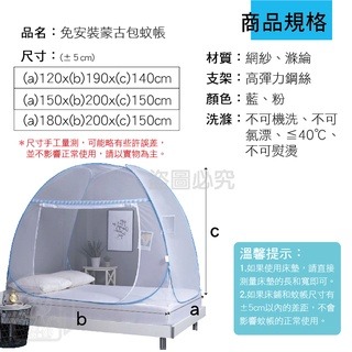 🔥賠錢出清全網最低🔥一秒速開免安裝 附收納袋 蒙古包蚊帳 無底圓頂蚊帳 嬰兒蚊帳 雙人單人蚊帳 露營蚊帳 宿舍防蚊-細節圖8